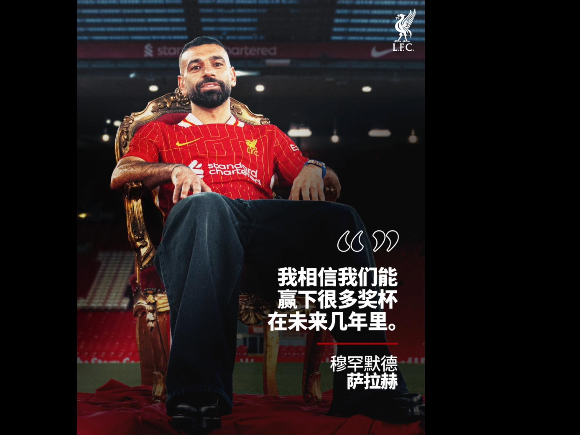 萨拉赫连续十五场比赛得分超过持续失利，C9不断突破！