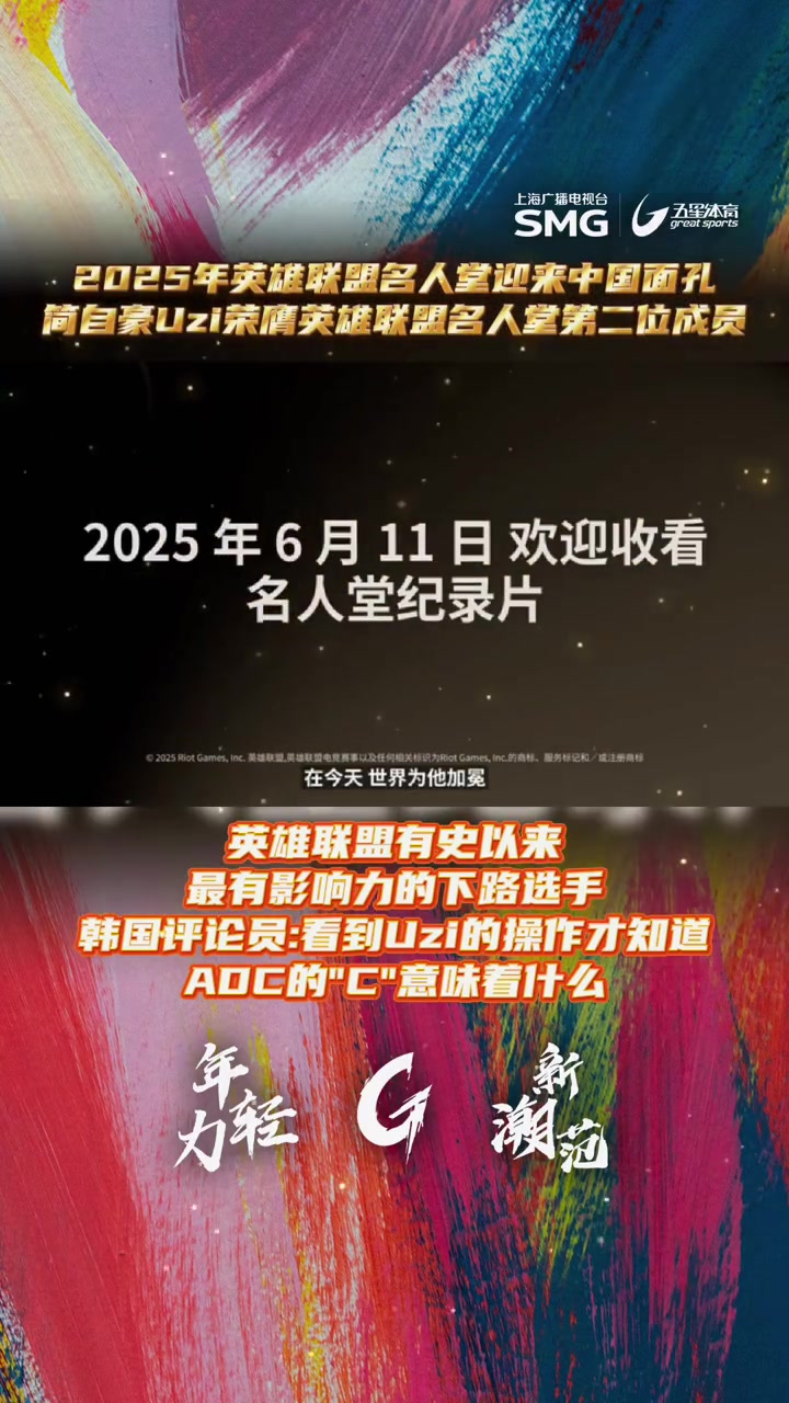  Uzi新星晋级下一阶段表现突出，切尔西前途光明！赢得满堂喝彩